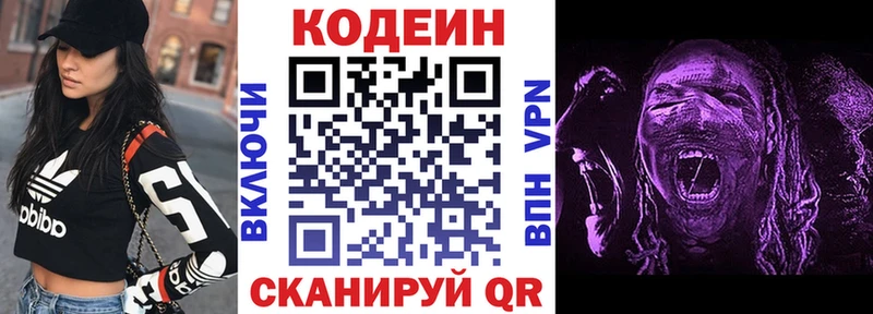 где продают   Рошаль  Codein напиток Lean (лин) 
