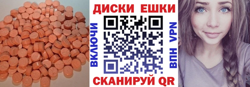 Экстази диски  сколько стоит  omg как войти  Рошаль 