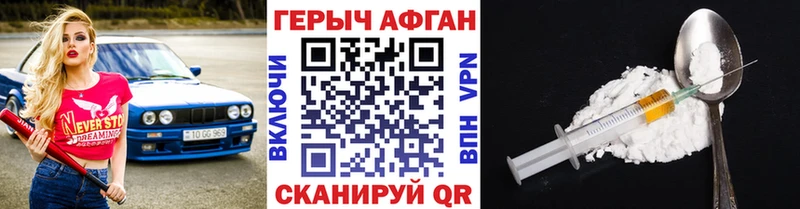 ГЕРОИН афганец  цена   Рошаль 