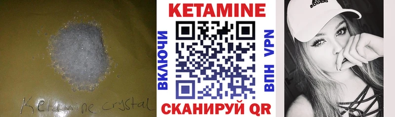 Кетамин ketamine дарнет шоп mega сайт Рошаль